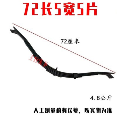 三轮车四轮钢板 弹簧板 加厚弓子板 板簧 后减震电动车摩托车钢板