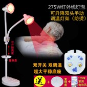 红外线理疗灯 院远 理疗烤灯取暖灯