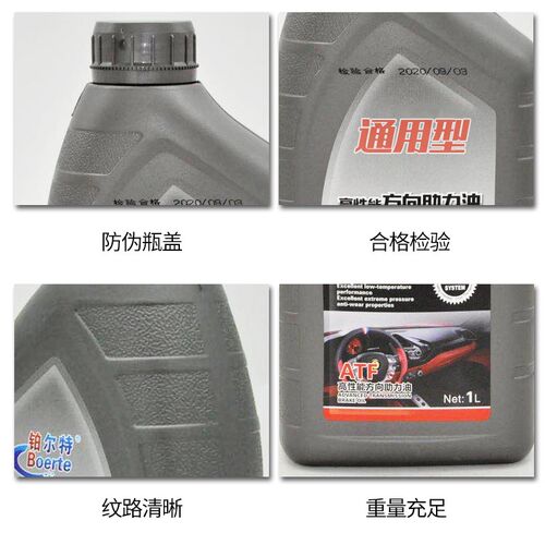 雅阁奥德赛思域歌诗图方向油 助力泵油 转向器油