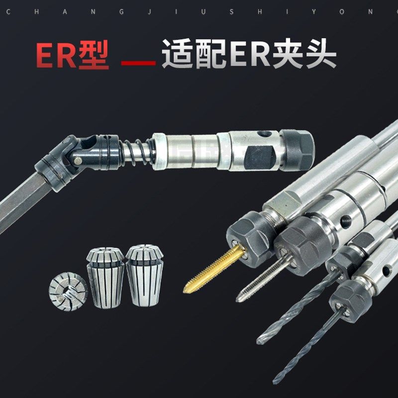 多轴器攻牙万向节六角六角棒轴心输出轴组件连杆攻丝,五金/工具,攻丝机/攻牙机,淘宝优惠券,粉丝福利购,淘宝优惠卷