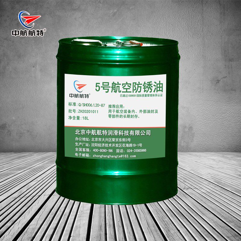 中航航特 号航空防锈油 号封存防锈油 桶