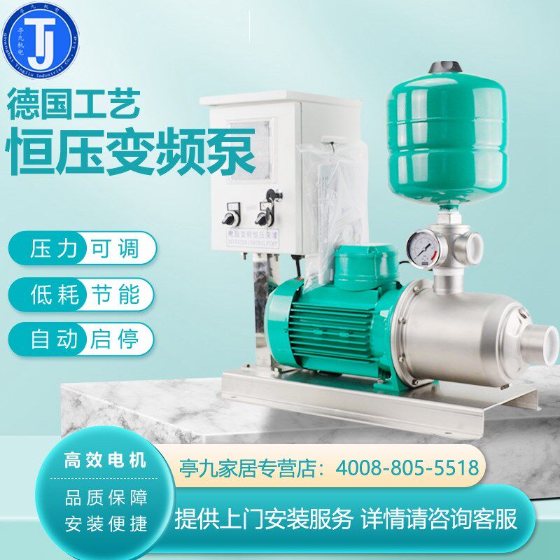威乐水泵变频泵简型宾馆酒店加压泵自动增压泵*