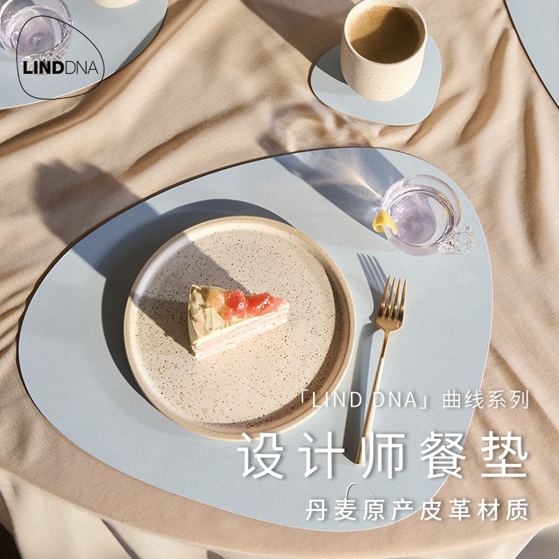 丹麦进口Lind DNA轻奢皮革餐垫防水防油污免洗西餐桌垫隔热垫杯垫