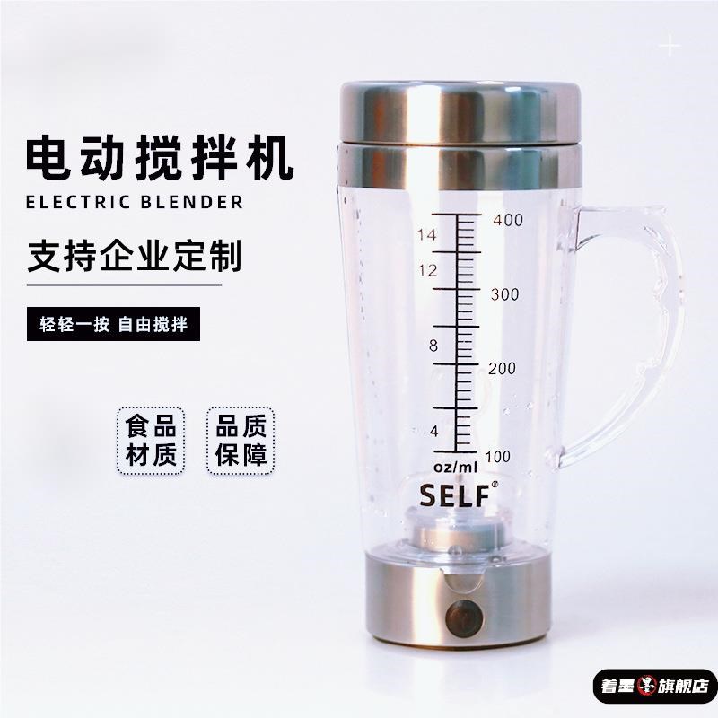 懒咖啡杯石斛粉自动搅拌杯蛋白粉奶昔杯摇摇杯图片