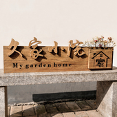 个性 饰挂牌别墅庭院凉亭实木牌匾美术木质定制 实木招牌别院装