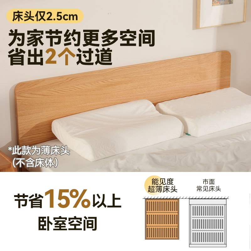 超实木床小户型床挡板背板榻榻落地床靠背背板