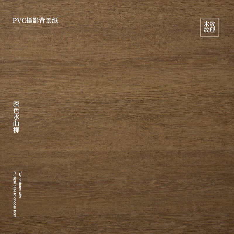 摄影背景纸仿木纹拍照背景布防水桌布美食复古级感拍照道具,3C数码配件,背景布类,淘宝优惠券,粉丝福利购,淘宝优惠卷