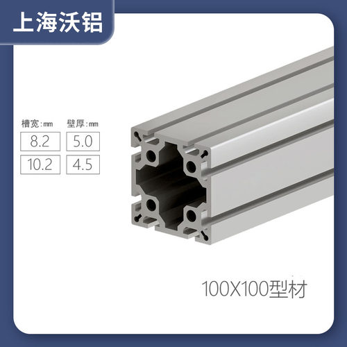 铝合金型材 工业重型架 欧标铝材厂家