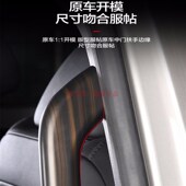 饰改装 款 传奇宗师车门中门拉手框塞纳中排扶手装
