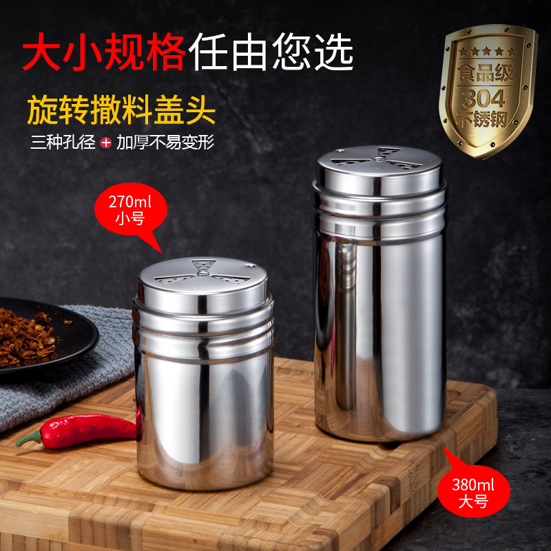 钢盖撒料罐粉筒烧烤调料撒粉瓶胡椒粉辣椒粉椒盐调味瓶罐