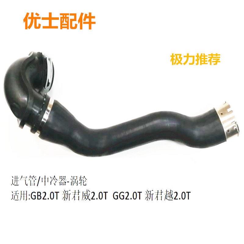 别新君威君越涡轮增压器进气管接中冷器出气
