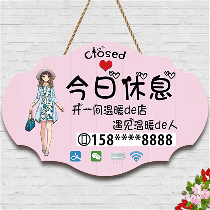 定制今日公休周一二三四五六日休息中店铺挂牌店事外出提示牌