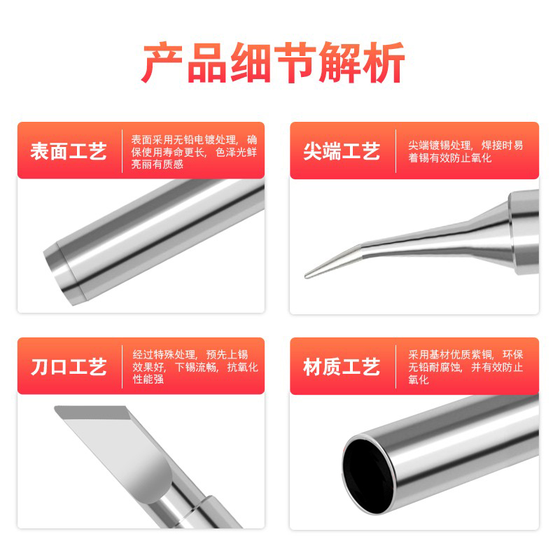 919大孔-K刀口马蹄刀头尖头适用92焊台速霸99/内热式烙铁头