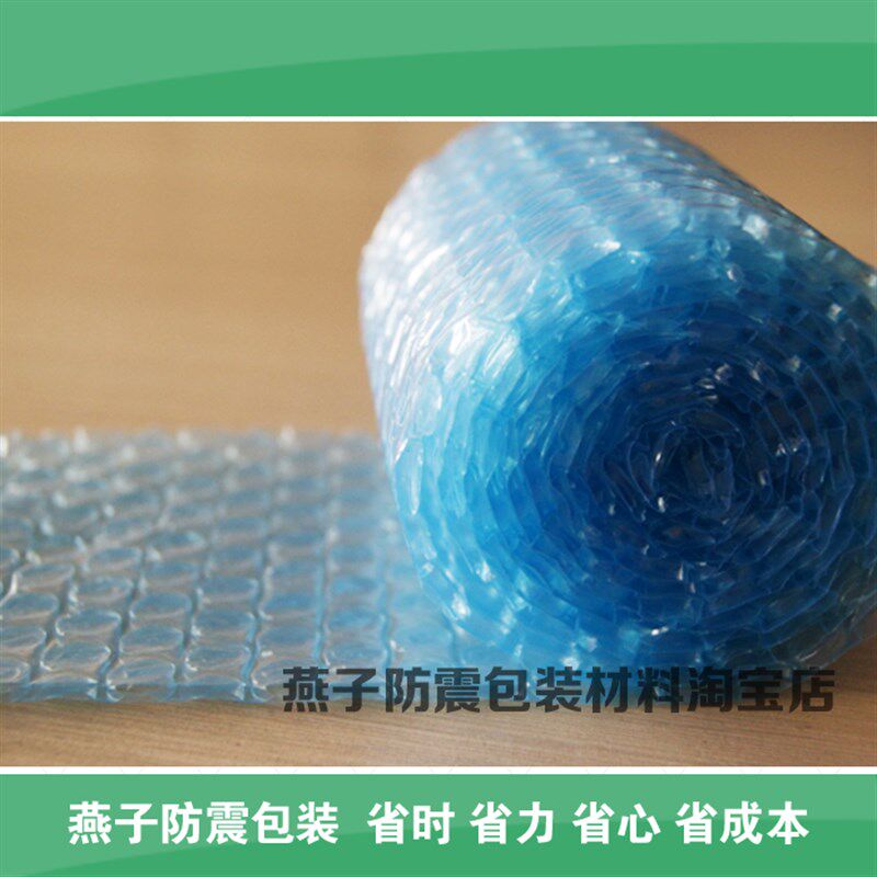 蓝色层气泡防静电气泡膜厘宽*长 每卷元 加厚型!