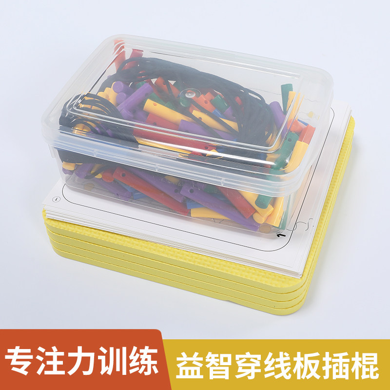 手眼协调儿童专注力穿线板精细训练感统益智力桩板组穿插树桩