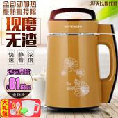 加热豆浆全自动破壁免过免煮五谷榨果汁米糊