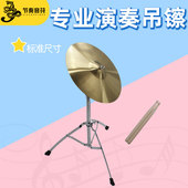 架子鼓合金镲片节奏镲吊镲斜踩支架寸