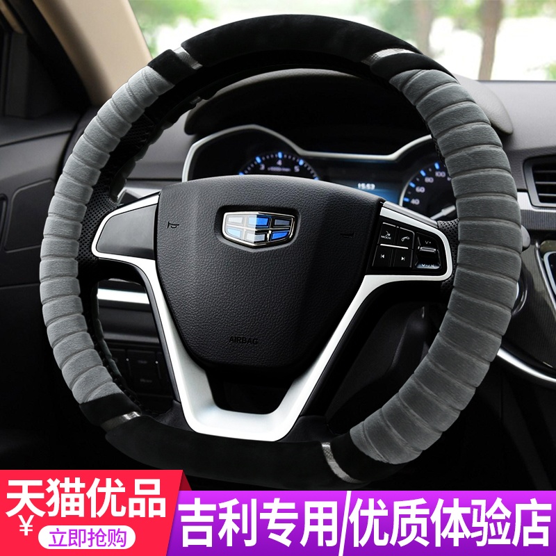 ¼ªÀûµÛºÀGS/GLÐÂÔ¶¾°X3/X6/SUV/s1²©ÈðGE²©Ô½DÐÍרÓ÷½ÏòÅÌÌ×¶¬¼¾