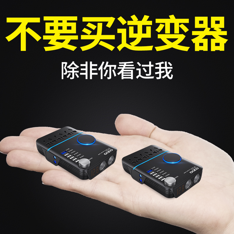 车载逆变器12V24V转220V货车汽车通用家用电源转换大功率充电插座