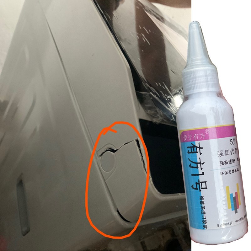 全自动波轮洗衣机塑料壳破裂这边胶水滚筒式内胆裂缝小洞堵漏