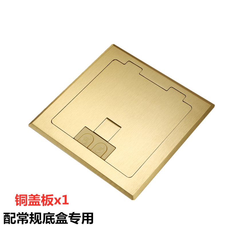 120型铜面地面插座盖板底盒遮挡装饰空白面板86型封堵墙壁盲板盖