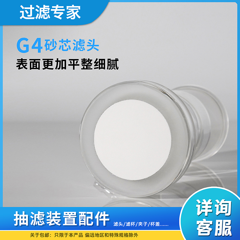 油水分离过滤器 砂芯滤头不带砂芯片 滤杯接收瓶夹子抽滤装置配件