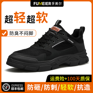 工地安全绝缘工作轻便 劳保鞋 男款 钢头四季 防砸防刺穿老保钢板男士