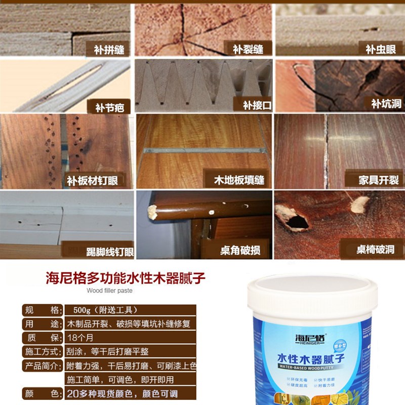 环保木器补洞填缝原子灰家具修补腻子膏墙面木材填缝剂补坑补胶泥