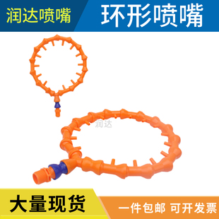 圆形竹节管 万向环形管机床多孔冷却喷淋降温喷嘴 吹气环形管喷头