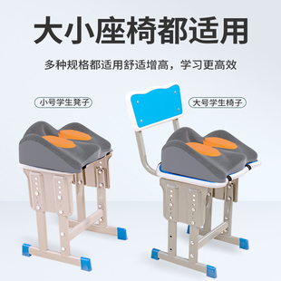 小学生增高坐垫教室椅子屁股垫儿童久坐神器透气座垫坐姿矫正椅垫