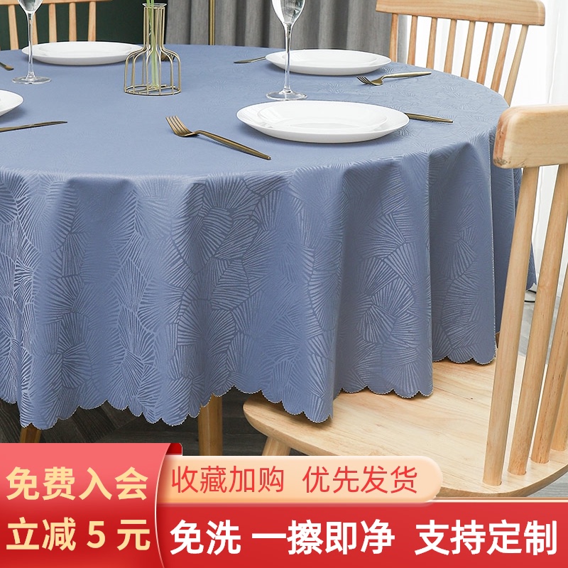 加厚防水防油防烫免洗家用北欧简约PVC酒店圆餐桌台布餐桌垫