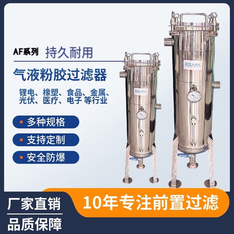 真空泵前置过滤器不锈钢工业用油水分离器过粉尘真空泵气水分离器