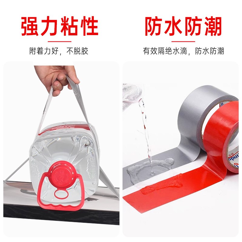 地膜胶带装修贴保护膜布基强力高粘不留胶单面固定瓷砖婚庆舞台地