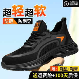劳保鞋 透气防砸防刺穿钢头老保钢板电工地工作绝缘 男款 士轻便夏季