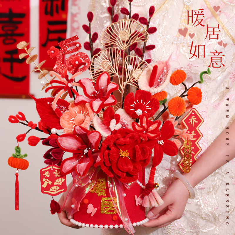 乔迁新居扭扭棒花束手工编织福桶diy材料包花筒搬家入宅仪式礼物
