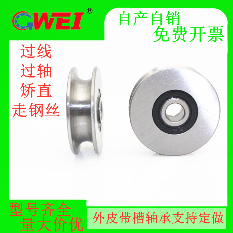 外圈带槽轴承 凹槽 V型槽 u型槽 H槽非标滑轮8*40*12*14尺寸定做