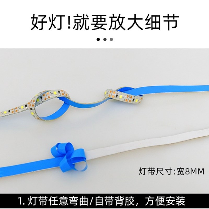 led灯带自粘5V超亮装饰免插电池盒道具嵌入式USB触摸调亮度软灯条