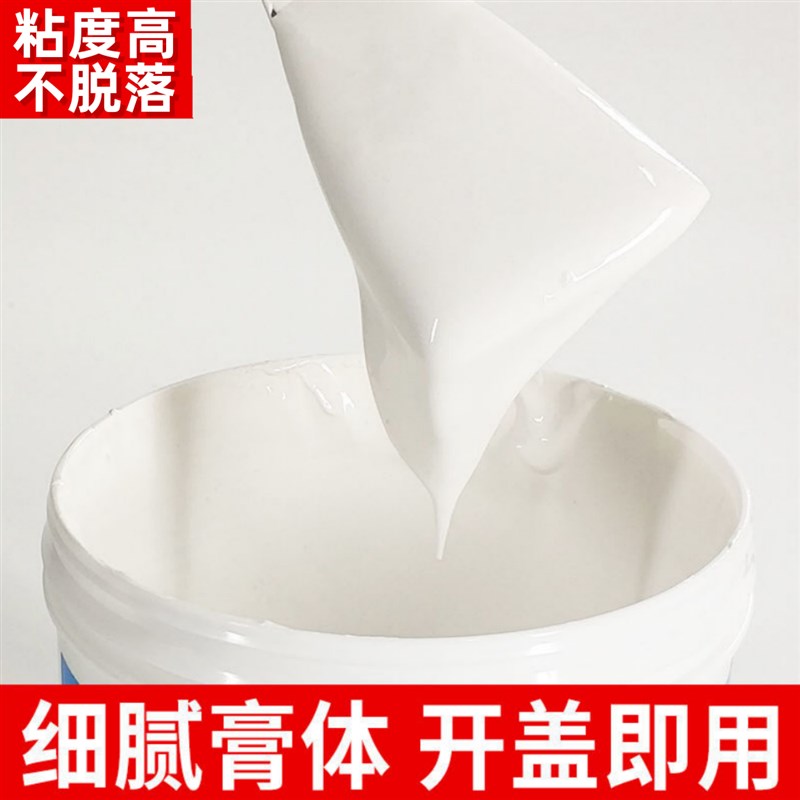 补墙膏墙面修补膏白色家用墙体裂缝修复乳胶漆翻新批土膏补墙神器