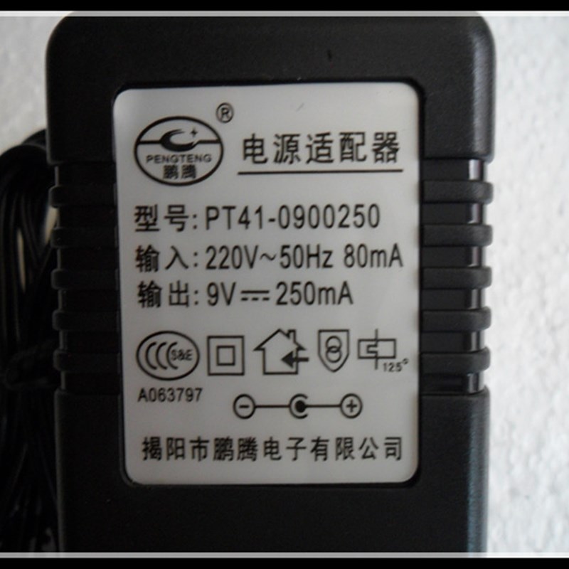 了!永美YM-500E/YM-2008V/YM-600 54键电子琴电源适配器 9V