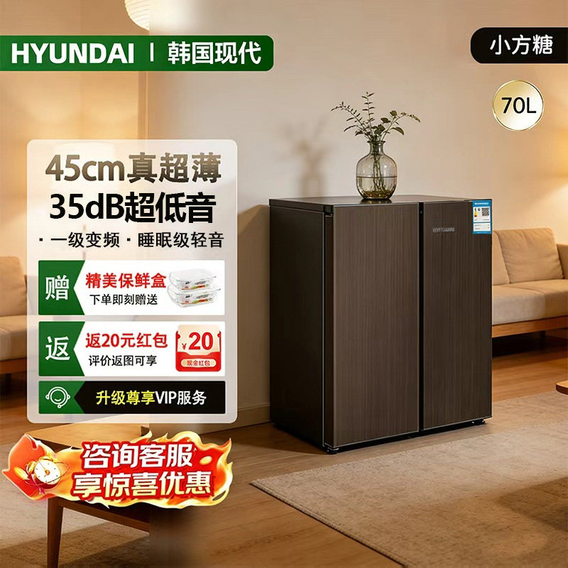 HYUNDAI/现代小方糖一级超薄嵌入风冷变频双开卧式餐边橱柜小冰箱