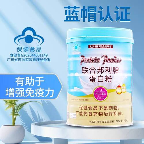 中老年人增强免疫力蛋白粉