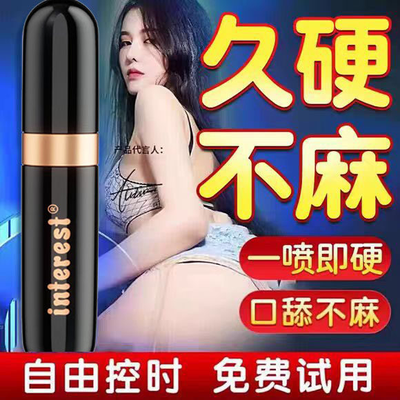 男性增加提升硬度早泄治疗延迟壮阳特延时效持久不射阳痿中药正品
