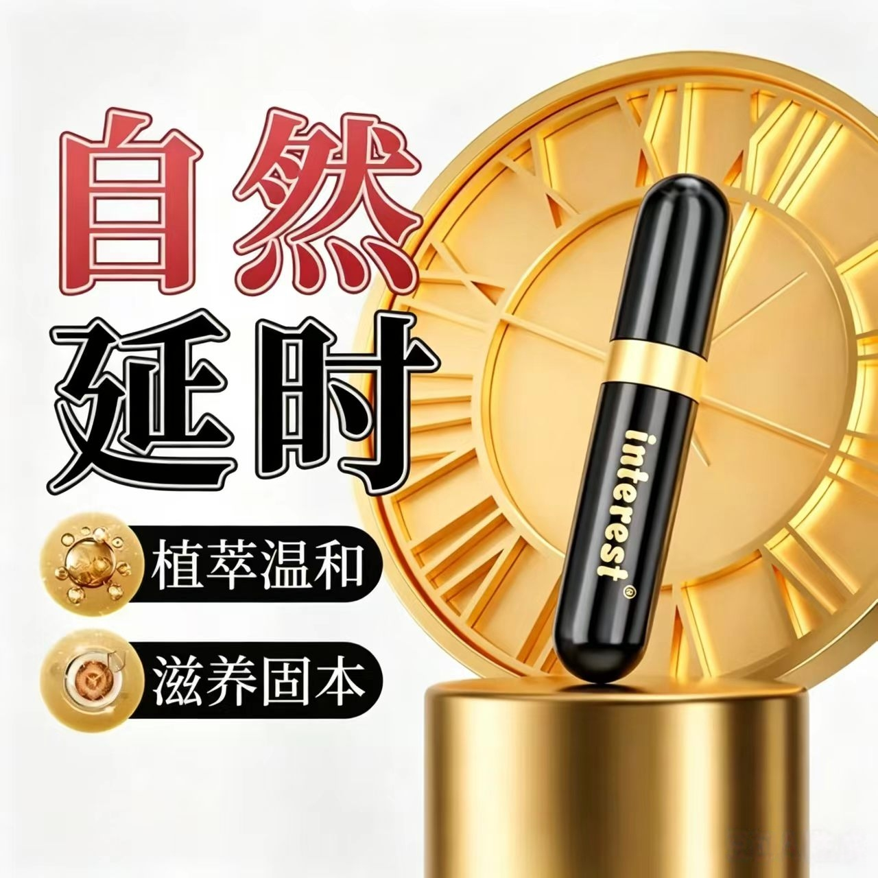 喷雾剂增加硬度提升液男人延时不射外中药保健共用性壮阳快速