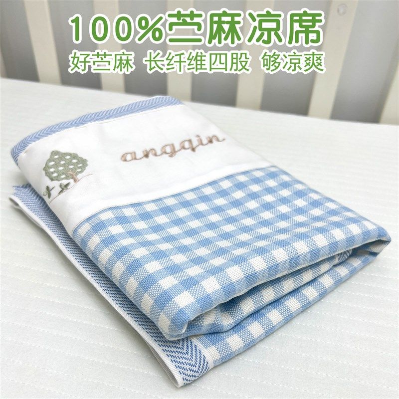 婴儿纯苎麻凉席a类母婴级宝宝凉垫I幼儿园床儿童午睡小凉席子,婴童用品,婴童凉席系列,淘宝优惠券,粉丝福利购,淘宝优惠卷