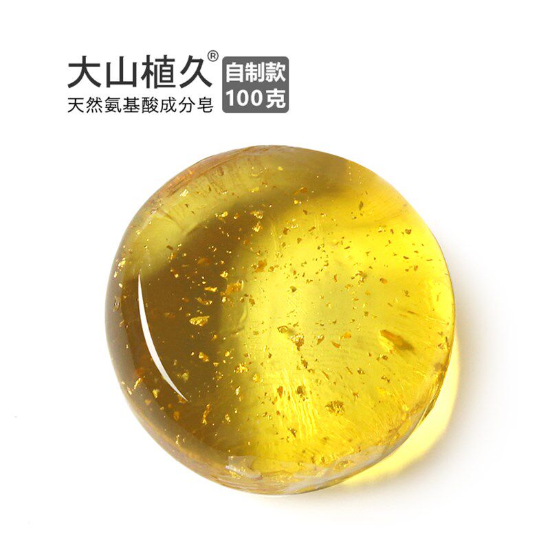 氨基酸金箔洁面皂洗脸发保湿x滋润敏感男女士沐浴手工洗头皂全身
