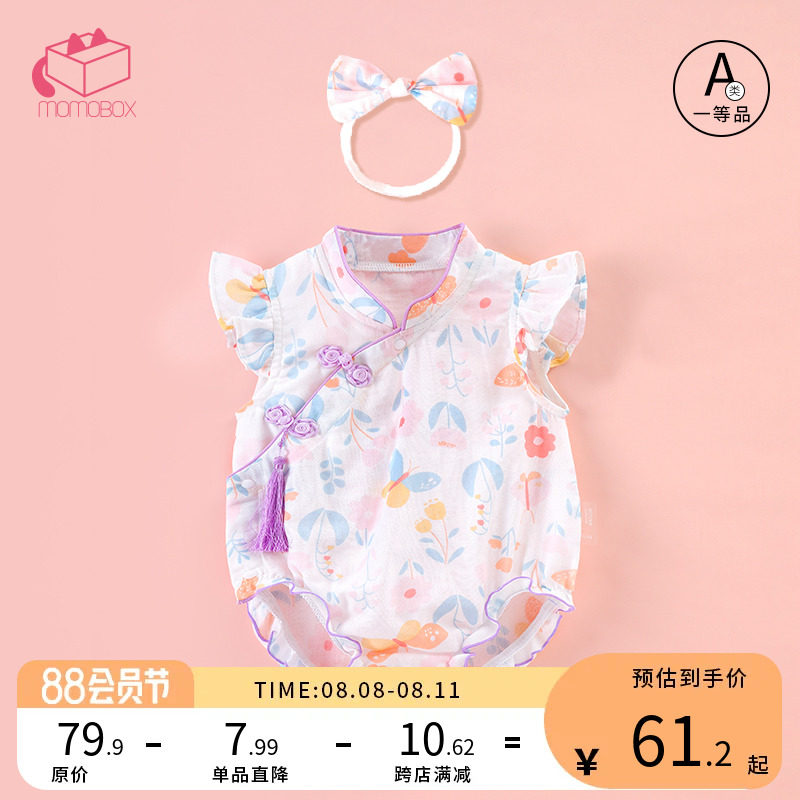 婴儿夏季包屁衣新中式国风纱x布连体衣宝宝夏天薄款透气三角爬,童装/婴儿装/亲子装,连身衣/爬服/哈衣,淘宝优惠券,粉丝福利购,淘宝优惠卷