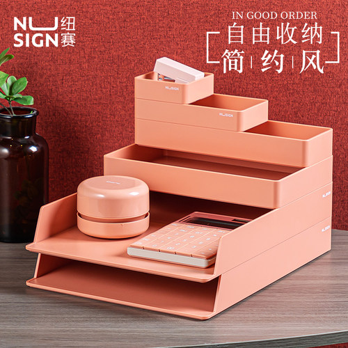 nusign纽赛桌面收纳套装礼盒办公收纳盒收纳柜文件框文件架文G件