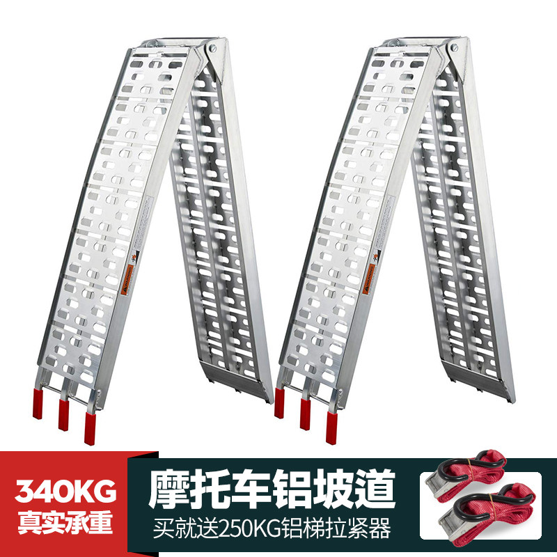 摩托车斜坡板跳板上车铝梯子机车折叠坡道皮卡拖车V运输爬梯登车