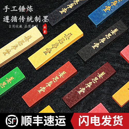 安徽屯溪胡开文天然彩墨矿物植物12色彩墨墨条墨块墨锭墨丸苏州姜