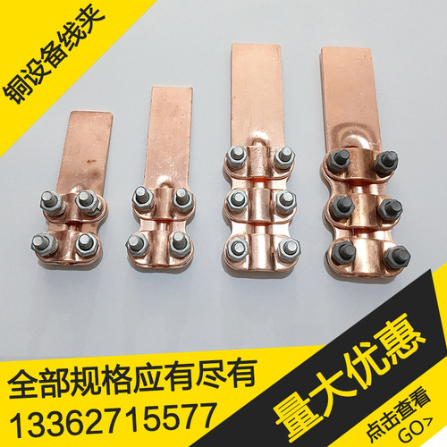 铜设备线夹ST-2 适用35-95平方铜电缆 螺栓型铜设备X线夹 铜线夹
